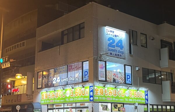 大江店